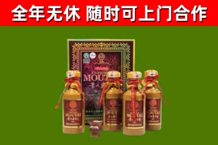 苏州回收50年份茅台