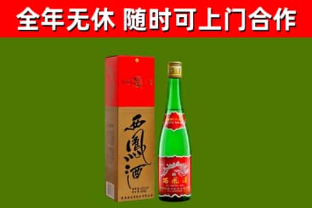 苏州烟酒回收西凤酒绿瓶.jpg