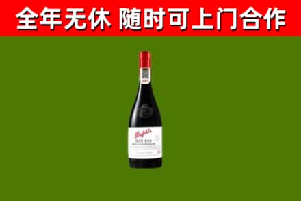 苏州烟酒回收奔富红酒.jpg