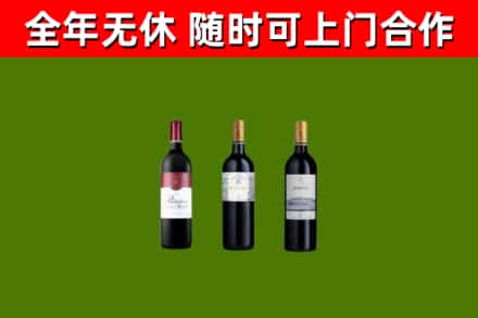 苏州烟酒回收拉菲红酒.jpg
